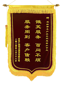 錦旗-4.png 錦旗-4.png